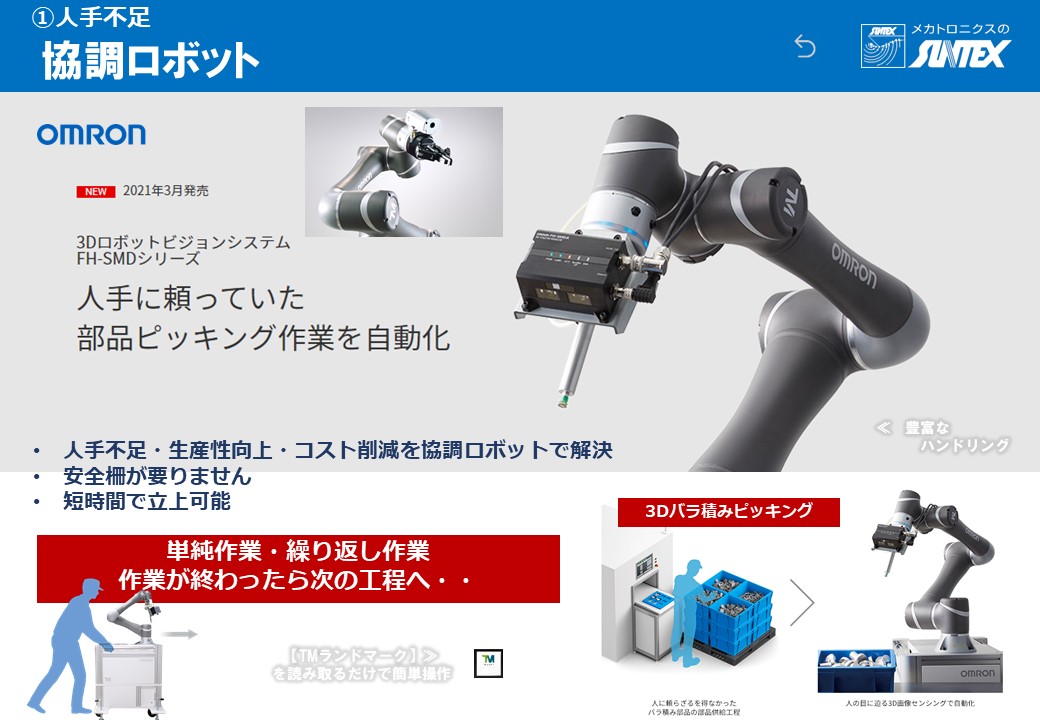 協調ロボット