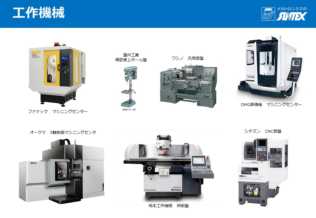 工作機械