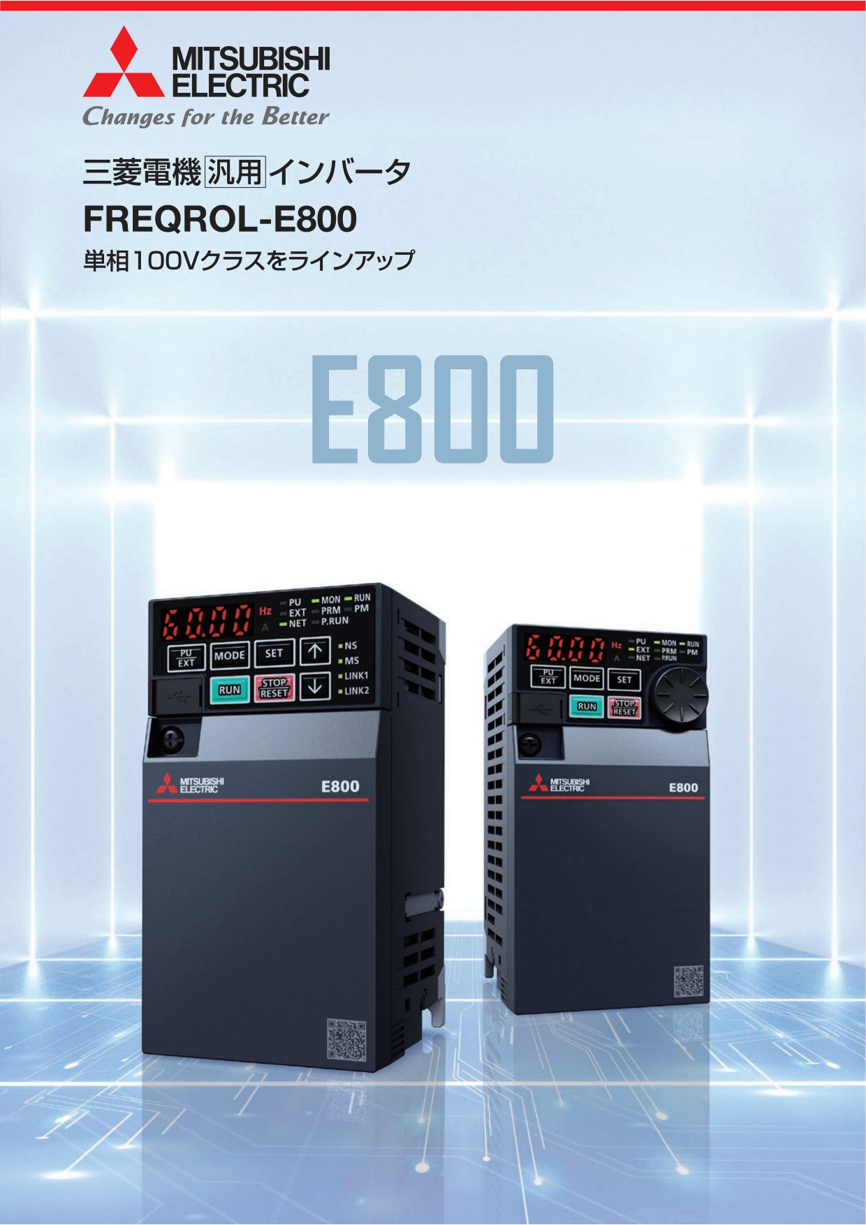 三菱　インバータFR-E800